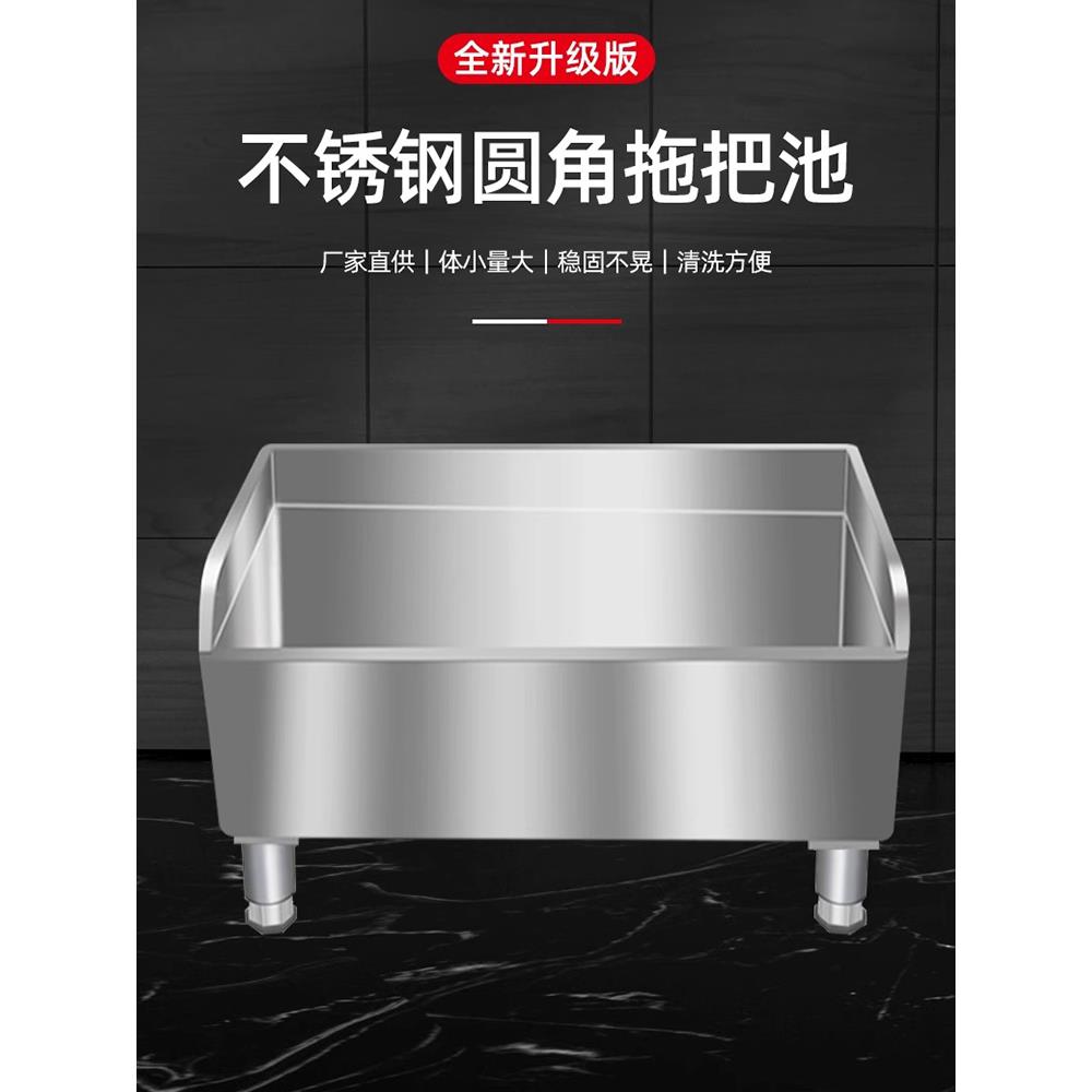 304不锈钢拖把池商用长方形洗拖池水槽户外大号卫生间家用墩布池