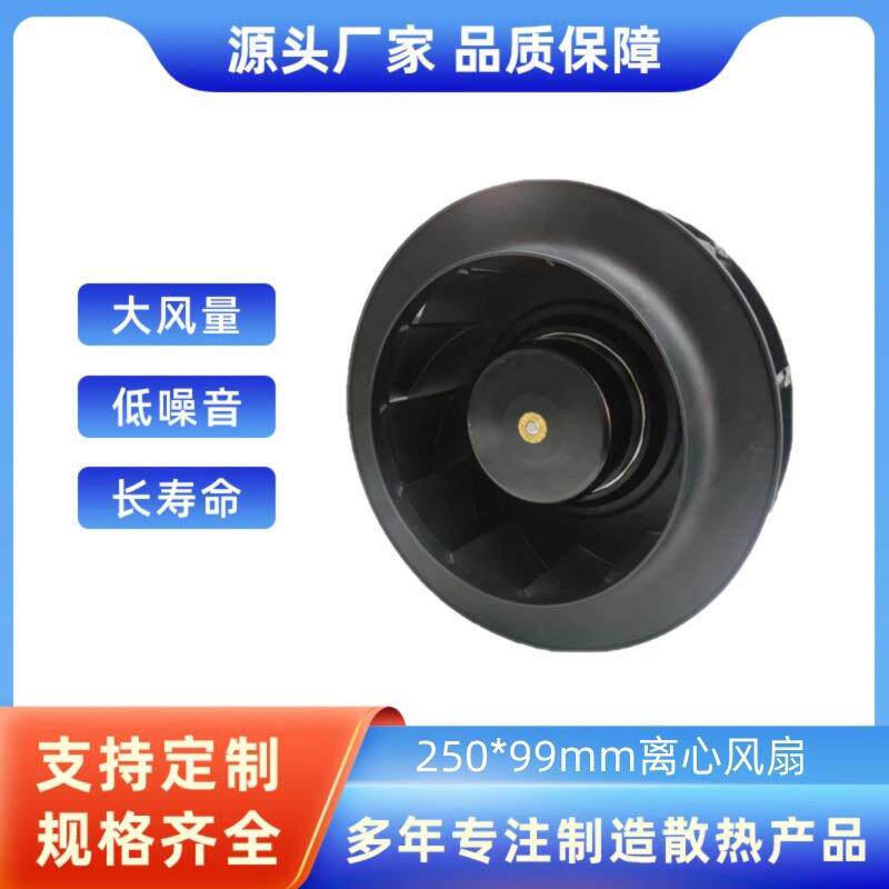 空气净化器25099离心风扇25099离心风机