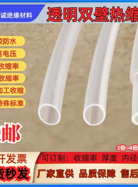 透明带胶双壁热缩管 3倍收缩内壁涂热熔胶 防水绝缘加厚耐高电压