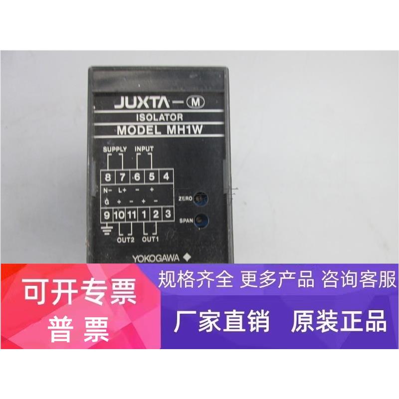 YOKOGAWA JUXTA 信号隔离模块 MH1W -6-8*A 实物拍摄