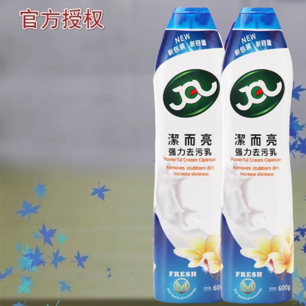 洁而亮浴室清洁剂强力去污剂油烟机清洁乳厨房多功能去油污白瓶装