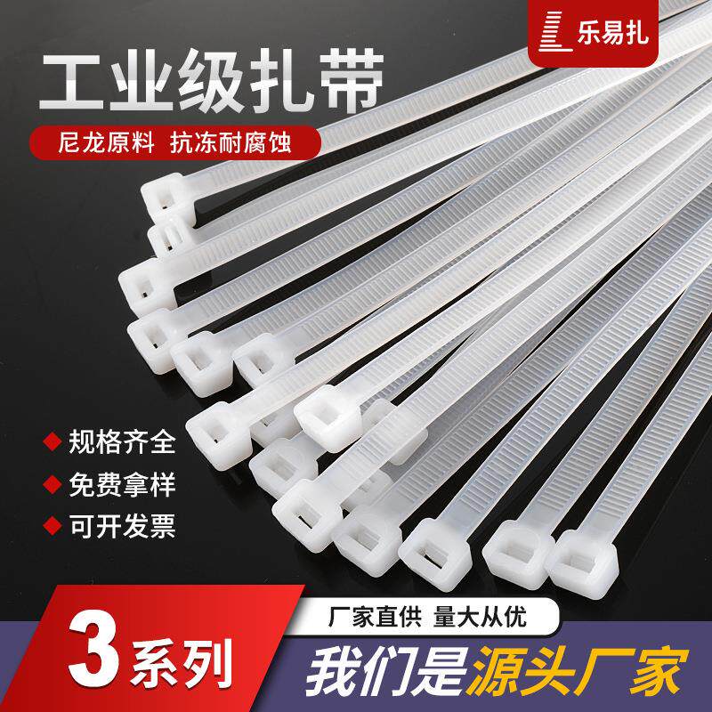 乐易扎自锁式尼龙扎带3*100*150塑料捆绑束线带线扣加厚耐用