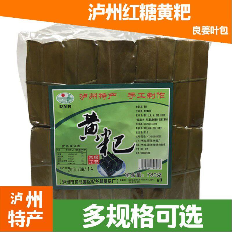 四川特产 土特产 泸州黄粑 良姜叶黄粑 粑粑米糕竹叶黄耙1000g2斤
