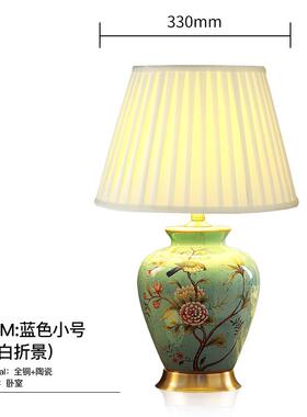 正品圣玛美式“湖蓝色花鸟”台客灯台卧室书房头厅全铜陶瓷灯古典