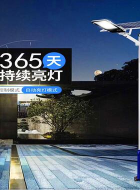 新农太阳能路户灯外防直水路灯村厂家GTT销超亮大功率太阳能路灯