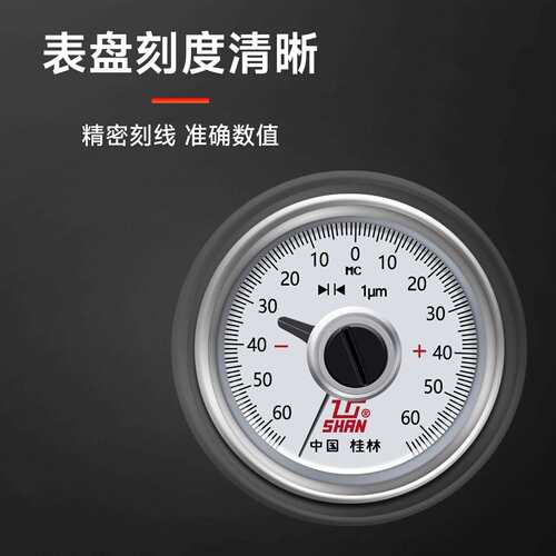 桂林桂量杠杆千分尺0-25mm 表盘高精度0.001外径千分尺螺旋测微器