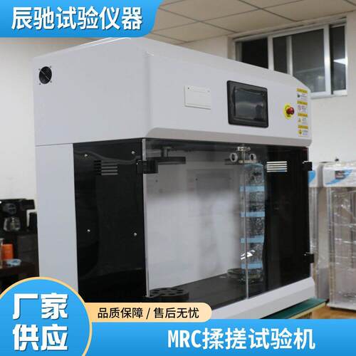 YY/T0681.12-2022软性屏障材料揉搓试验机抗揉搓损伤模拟试验仪