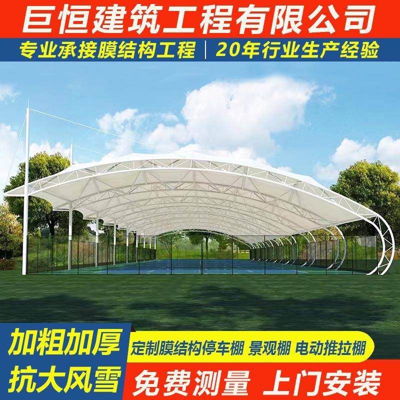 张拉膜篮球遮阳雨棚大型膜结构场游泳池体育馆舞台主席看台景观棚