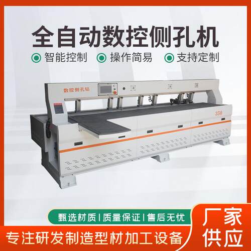 厂家数控打孔木工机械板式家具数控侧孔机水平钻孔机