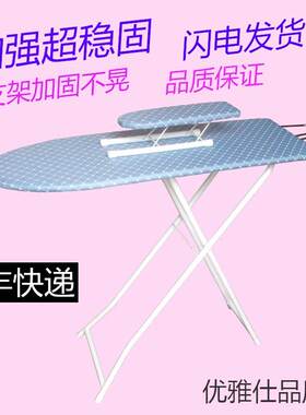 烫衣板折叠加固熨衣板家用加强熨斗架台式新中式卧室稳固促销特惠