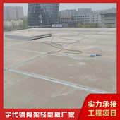 快速 宇代轻质钢构预制屋面板 安装 上板 钢骨架轻型屋面板 吊装