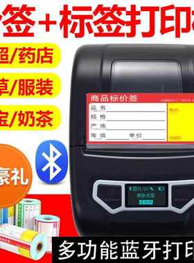 芯烨XP-P210便携标签打印机热敏超市货架服装店标价签标签打印机