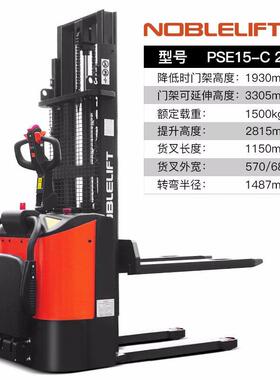 诺力1.5吨站驾式电动叉车PSE15C液压堆高车托盘装卸堆垛车装卸货