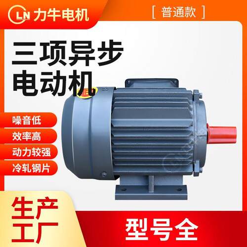 现货三相异步电机YE2-180L-6六极电机全铜线15W电动机380V