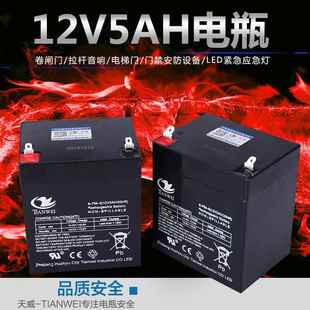 12V5AH电动24V卷闸卷帘门控制器拉杆音响电梯安防备用蓄电池电瓶