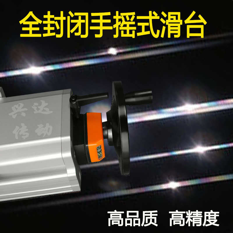 十字精密10同步手摇式滚珠丝杆直线导轨全封闭0滑台模组计数电动