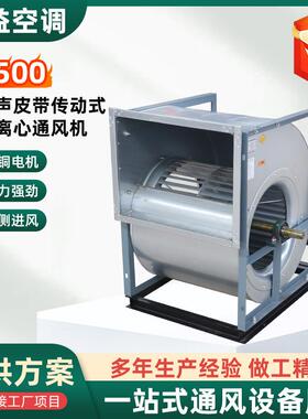 工业通风机双进风离心风机P-500低噪声皮带传动式空调离心通风机