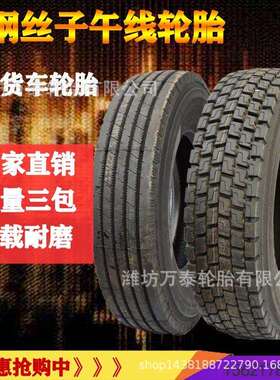全 钢货车半挂真空轮胎9/100/11/12r/103R22.5 295/8 315YAY/8R 2
