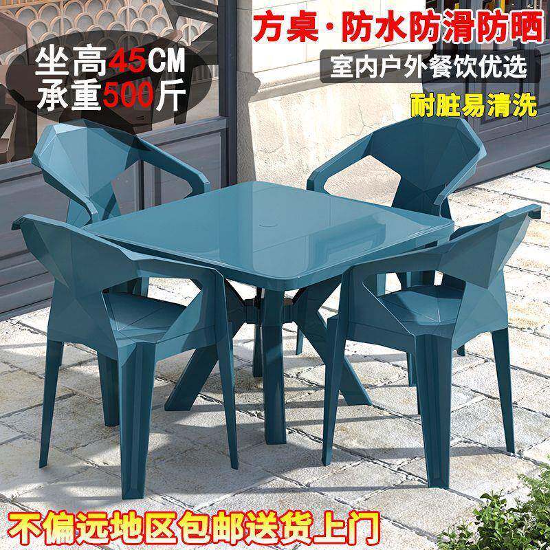 爆款排档桌椅组合加厚塑料靠背椅子店户外EER烧饭烤外摆简约大方