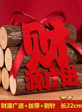 乔迁柴火新居布置用品搬家仪式装饰入伙入宅礼物柴房新家进宅礼品