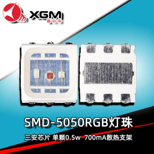 1.5W大功率全彩贴片5050高亮RGB灯珠洗墙灯草坪七彩景观灯LED光源
