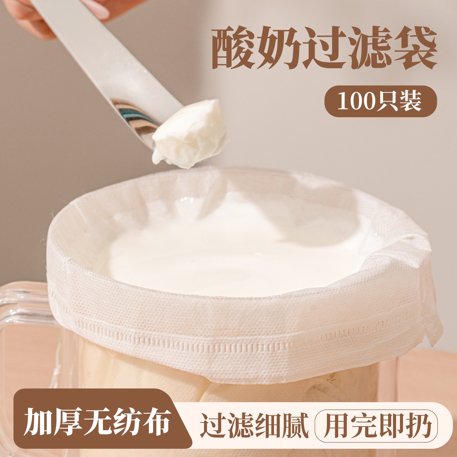 新款豆浆过滤网家用干噎酸奶一次性纱布食品级滤网希腊乳清分离神图片
