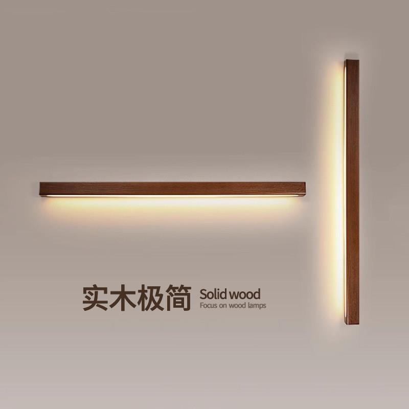 新中式胡桃木色长条壁灯楼梯过道实木客厅背景墙灯卧室床头镜前灯