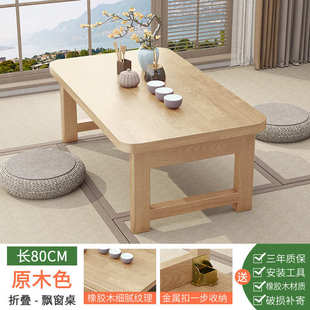 c曟1折叠桌子家用飘窗桌榻榻米简易小茶几床上吃饭小餐桌便携实MC