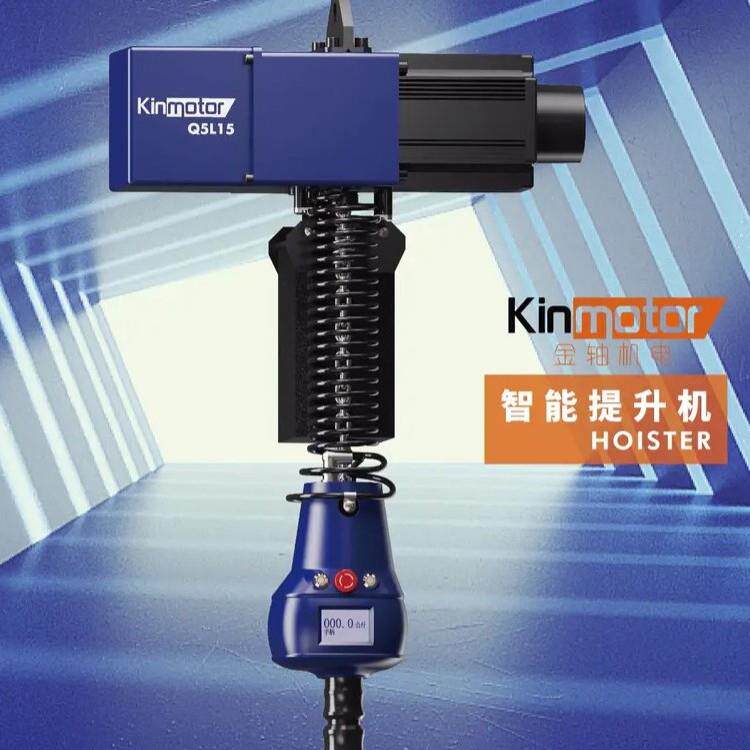 智能电动葫芦/智能悬浮式提升机/智能带悬浮电动葫芦100KG200KG