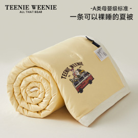 TeenieWeenie全棉水洗棉夏被空调被亲肤纯棉夏凉被可机洗薄款被子