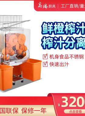 大型电动榨汁机商用鲜橙榨汁机全自动潘石榴橙汁机全自动果汁机