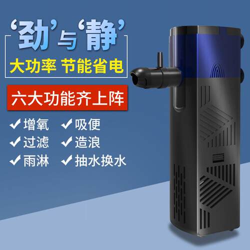 鱼缸过滤器四合一过滤泵静音内置循环系统吸粪增氧设备抽水泵造浪