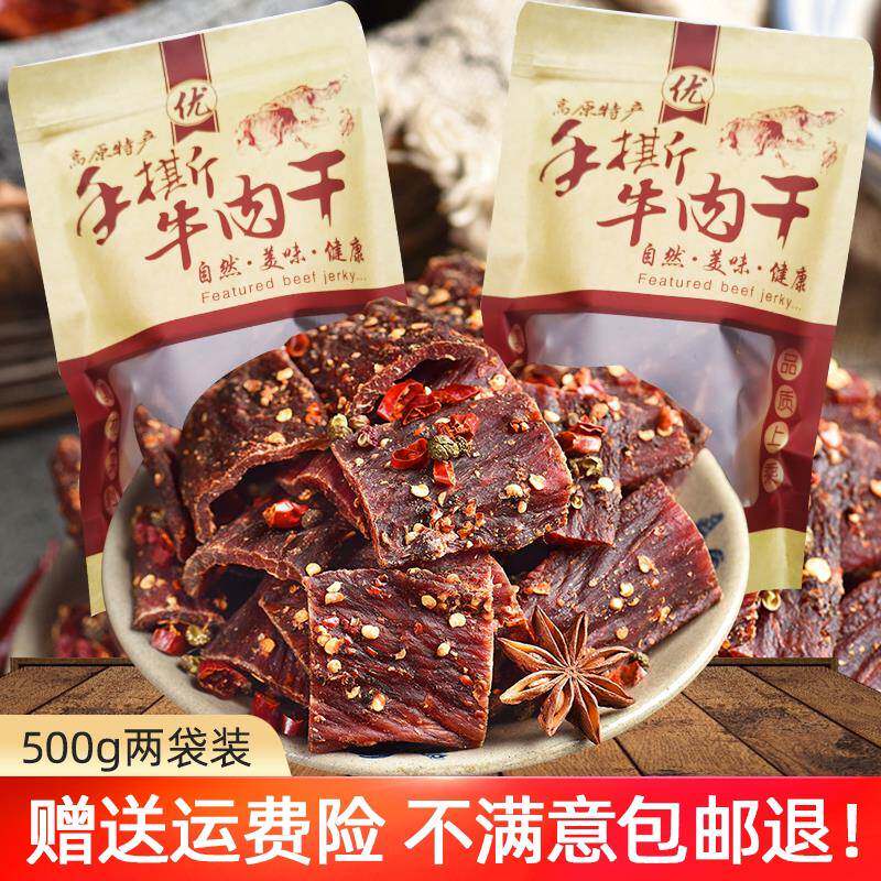 正宗大凉山华祥风干 干牛肉干 干超干手撕散装西藏特产麻辣五香香