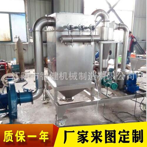 供应WFJ-153060型不锈钢超微粉碎机粮食制药精细化工粉碎