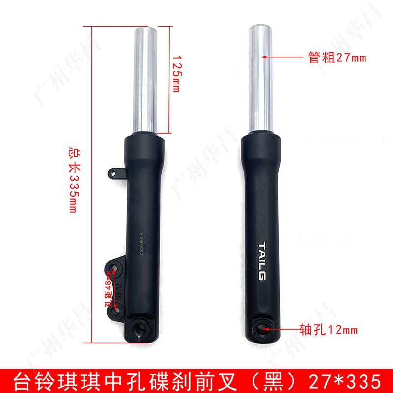 电动车前减震27管电摩避震器左碟刹鼓刹简易款液压减震