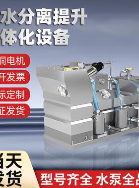 一体化隔油提升设备超市酒店厨房自动油水分离器餐饮隔油提升设备