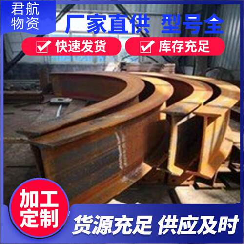 厂家焊接非标型钢镀锌工字钢Q345B低合金H型钢规格齐全量大优惠
