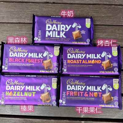 160g吉百利杏仁榛果系列牛奶巧克力Cadbury DAIRY MILK CHOCOLATE