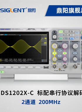 SIGLENT鼎阳示波器SDS1202X-C双通道200M采样率1G宽屏显示7寸保修