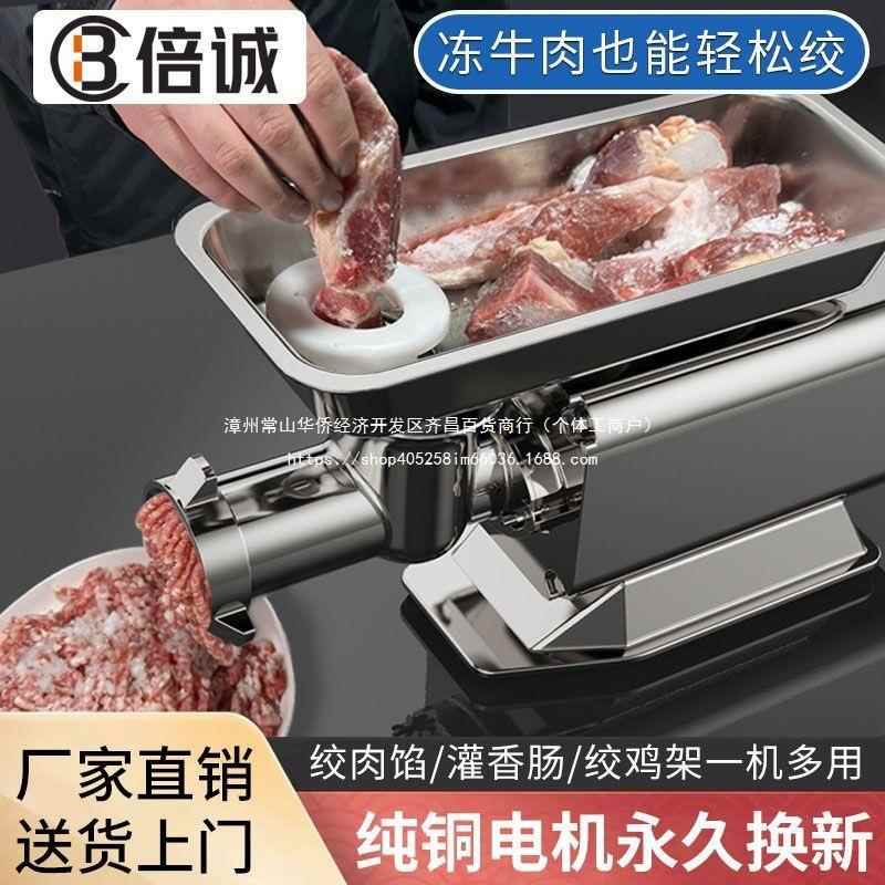 绞肉机商用电动不锈钢大功率台式多功能打冻肉碎肉灌肠绞馅机