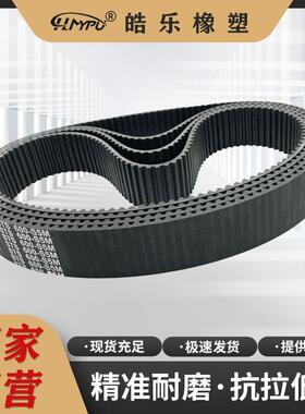 橡胶同步带 S5M-390/395/400/405/410/415/420/425/430/435STS/TD