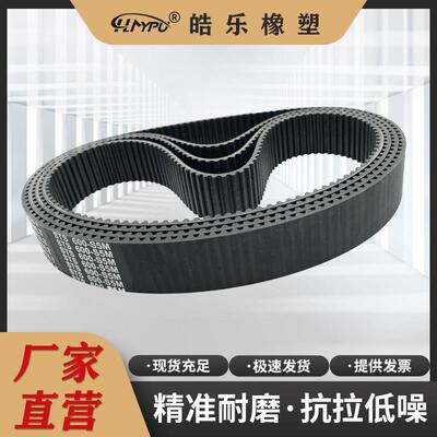橡胶同步带 S5M-1475/2300/2385/2525/2715/2720 STS/TD传动/带齿