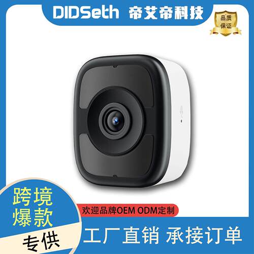 2.5K爆款5MP窗户摄像头WiFi双频真黑光监控清室内Window camera