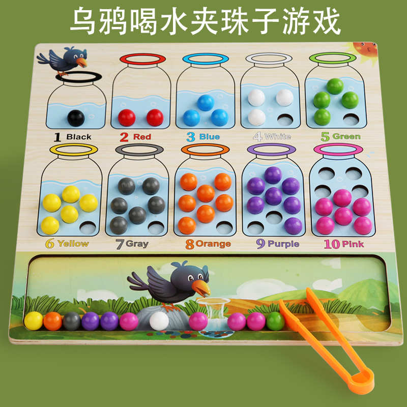 蒙氏儿童早教益智力玩具专注力手眼协调训练夹珠子捡豆子数字