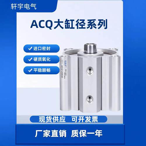 大推力大缸径薄型气缸ACQ CQ2B125/140/160/200X10X20X30X40X100S