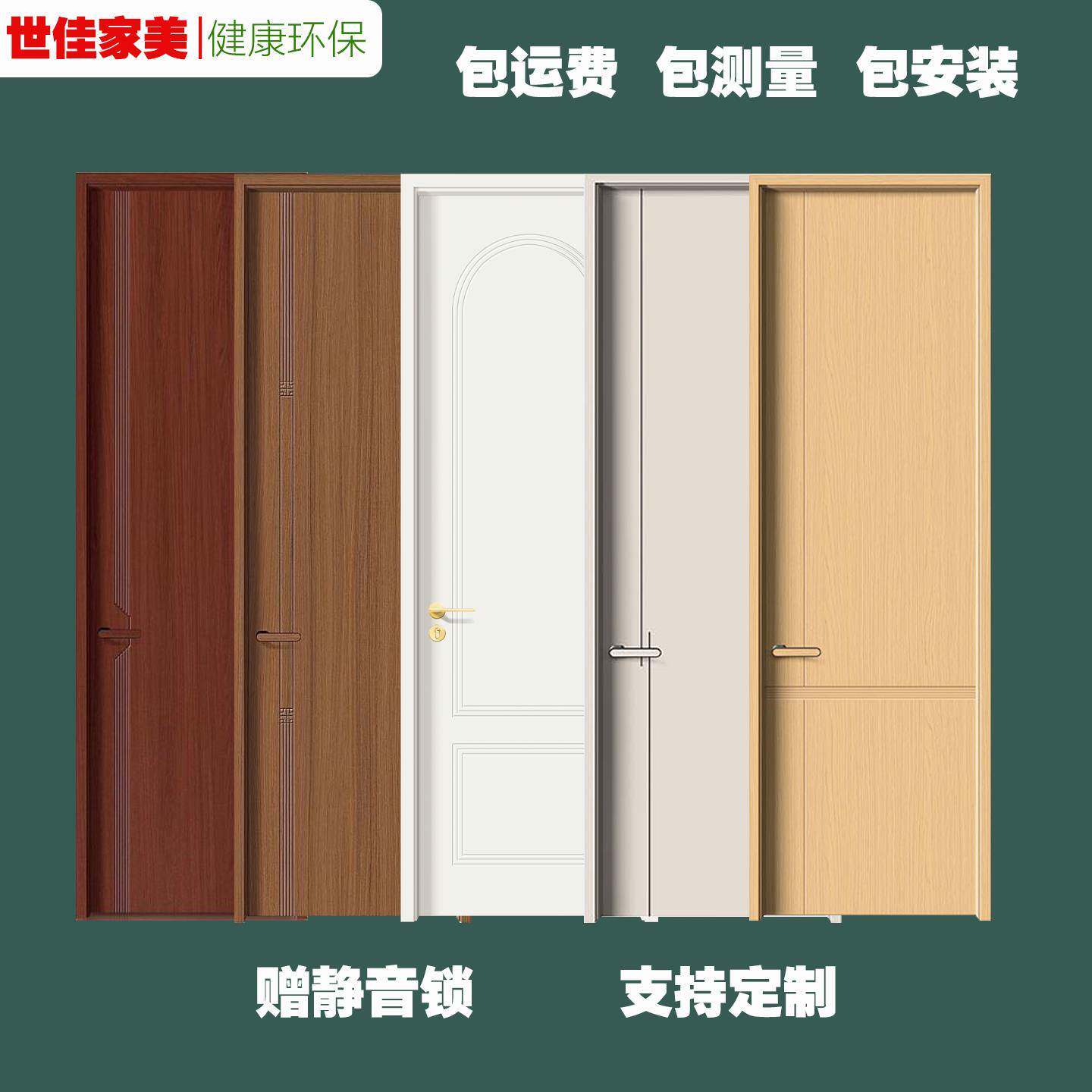 包邮上门安装白色卧室门实木烤漆门实木复室内卧室木门免漆碳晶门