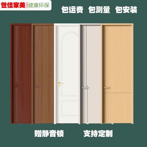 包邮上门安装白色卧室门实木烤漆门实木复室内卧室木门免漆碳晶门