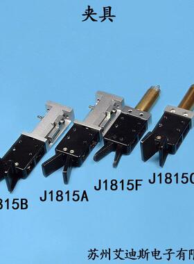 机械手配件工业气动夹具水口J1815A J1815B J1815F J1815C