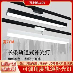 軌道店鋪服裝 光燈補 節導軌可調led泛光燈射燈光燈長條商用散明裝