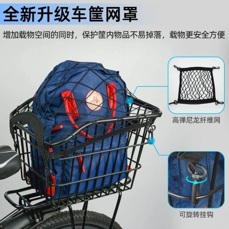 适用凤凰永久登山自行车后车筐货架车篮后座架置物筐放书包车篓